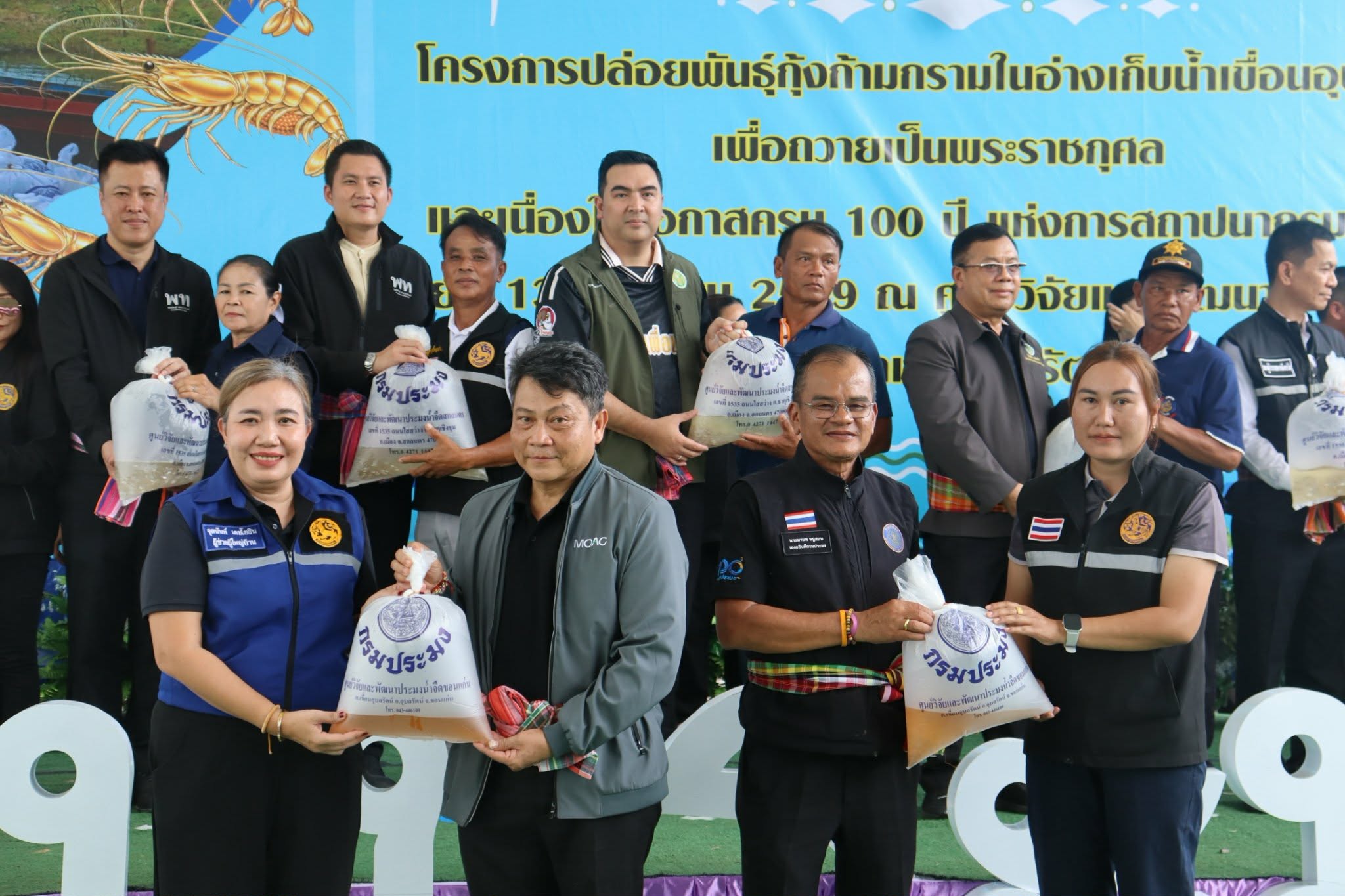title - ส.ป.ก. ร่วม 